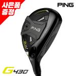 [사은품 증정] 삼양정품 핑 G430 하이브리드 ALTA J CB BLACK GC