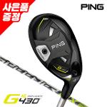 삼양정품 핑 G430 HL 하이브리드 FUJI SPD NX GC