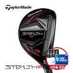 [23년신상]테일러메이드 STEALTH2 HD RESCUE CARBON 카본 유틸리티+2종사은품(골프볼+티세트)