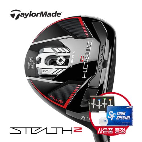 [23년신상]테일러메이드 STEALTH2 PLUS CARBON 카본 플러스 페어웨이우드+2종사은품(골프볼+티세트)