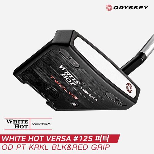 [캘러웨이코리아정품]2023 오디세이 화이트 핫 버사 #12S(WHITE HOT VERSA TWELVE S) 퍼터[남여공용][말렛형][OD PT KRKL BLK/RED GRIP]