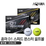 혼마 D1 스피드 몬스터 골프볼 2컬러/3피스