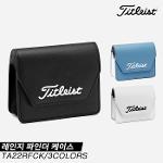 [아쿠쉬네트코리아정품]2023 타이틀리스트 레인지 파인더(RANGE FINDER) 거리측정기 케이스[TA22RFCK][3COLORS][남여공용]
