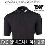PXG RP 시그니처 폴로 여성 골프웨어 카라 티 셔츠 반팔 블랙