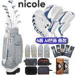 지쓰리 2023년형 니콜 NICOLE 여성 골프채 가방포함풀세트 + 구매시 사은품 증정