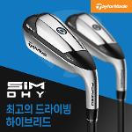 [단독특가] 테일러메이드 정품 SIM DHY 드라이빙 하이브리드