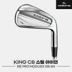 코브라 2023 KING CB 스틸 낱개 단품 아이언 #4 NS PRO MODUS3 105 코브라코리아100%