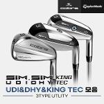 [단가인하][테일러메이드/코브라정품]심 UDI/DHY/코브라 KING TEC 유틸리티 드라이빙아이언 모음[남성용]