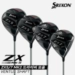 [출고2주소요 시크릿쿠폰][던롭스포츠코리아정품]2023 스릭슨 ZX5/7 MK2 드라이버[남성용][VENTUS 샤프트 모음]