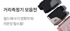 거리측정기 모음