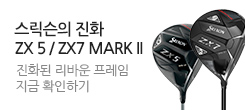 2023 스릭슨 ZX5/ZX7 MARK2 신규출시!