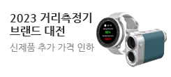 2023년신상품 출시 / 추가가격인하 단행!!!