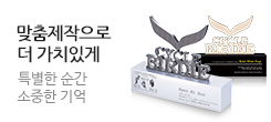 지매드 프리미엄 트로피 