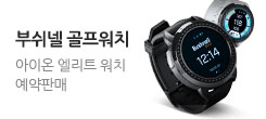 부쉬넬 아이온 엘리트 골프 워치